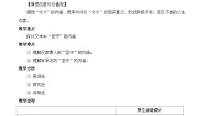 高中语文语文版必修五10、汉家寨教案