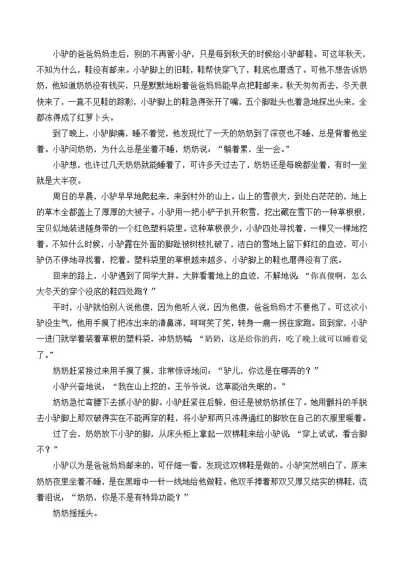 语文版 高中语文必修五 3-11*《古瓷器》阅读练习第2页