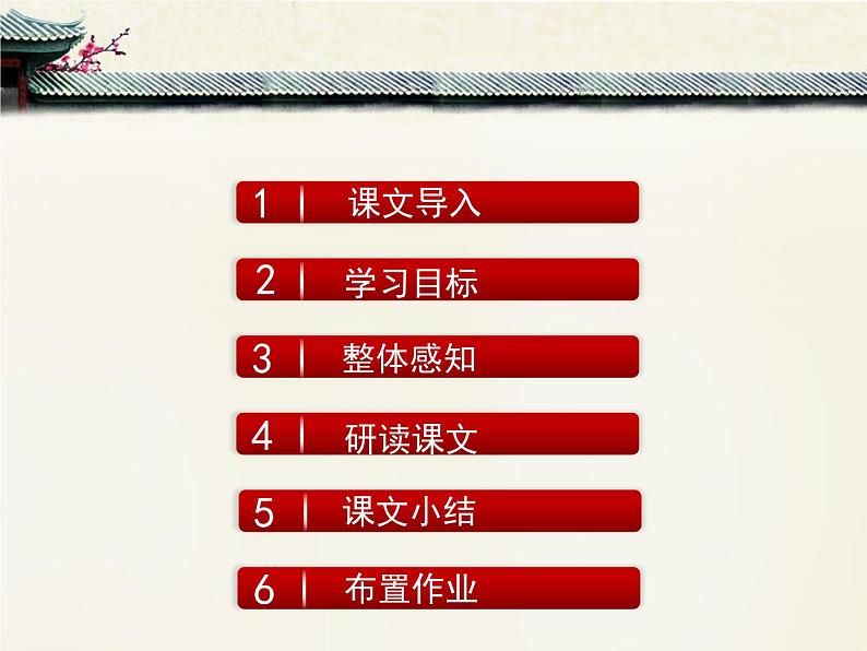 语文版 高中语文必修二 4-13*《崔杼弑其君》课件第2页