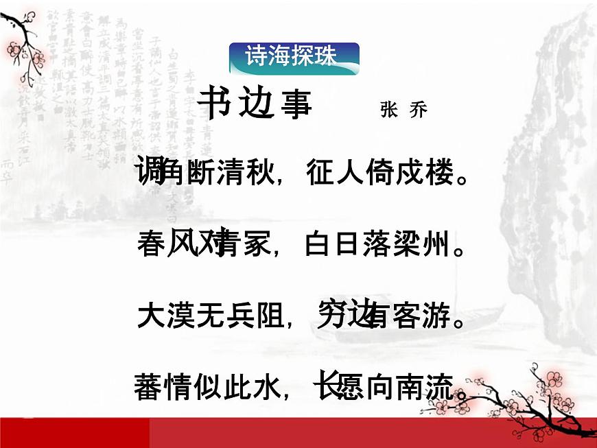 語文版 高中語文必修五 1-1*《論雅俗共賞》課件第2頁