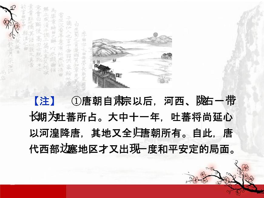 語文版 高中語文必修五 1-1*《論雅俗共賞》課件第3頁