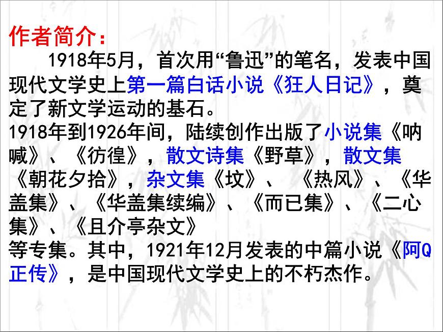 語(yǔ)文版 高中語(yǔ)文必修五 3-9*《春末閑談》課件第3頁(yè)