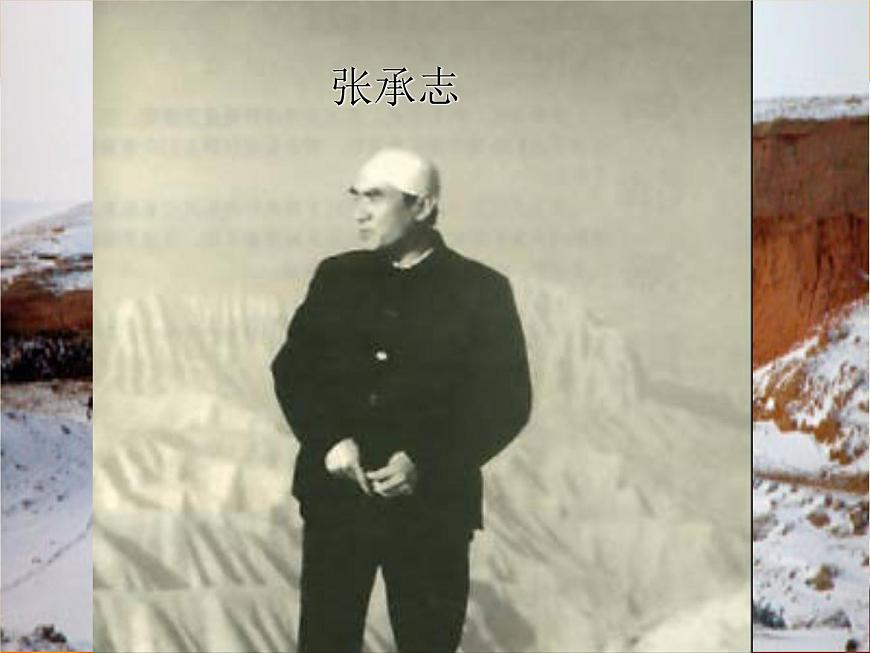 語文版 高中語文必修五 3-10*《漢家寨》課件第2頁