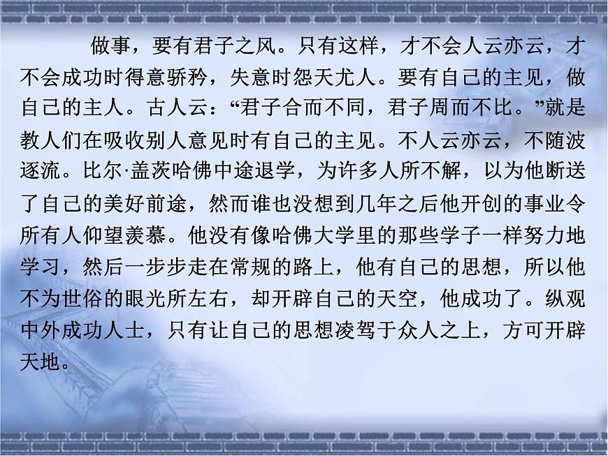 語(yǔ)文版 高中語(yǔ)文必修五 3-11*《古瓷器》參考課件3第3頁(yè)