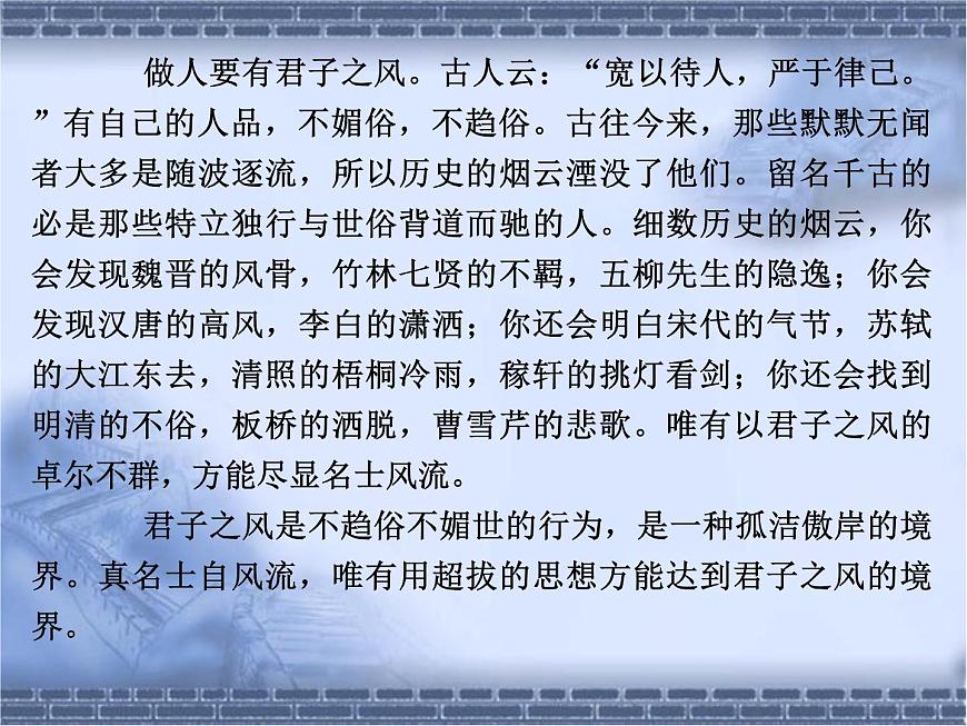 語(yǔ)文版 高中語(yǔ)文必修五 3-11*《古瓷器》參考課件3第4頁(yè)