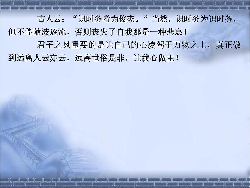 語(yǔ)文版 高中語(yǔ)文必修五 3-11*《古瓷器》參考課件3第5頁(yè)