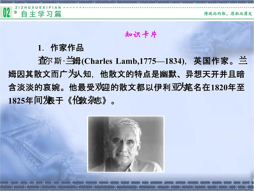 語(yǔ)文版 高中語(yǔ)文必修五 3-11*《古瓷器》參考課件3第8頁(yè)