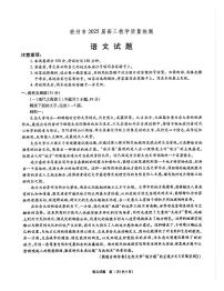 2025屆安徽省宿州市高三上學(xué)期期末教學(xué)質(zhì)量檢測(cè)語(yǔ)文試題