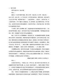 福建省宁德市2024-2025学年高一上学期1月期末考试 语文试题