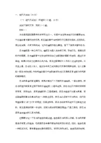 河南省濮阳市2024-2025学年高一上学期1月期末考试 语文试题