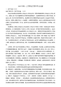 湖南省岳阳市岳阳县第一中学2024-2025学年高一上学期1月期末考试 语文试题
