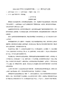 江蘇省南京市2024-2025學(xué)年高一（上學(xué)期）期末 語文試卷
