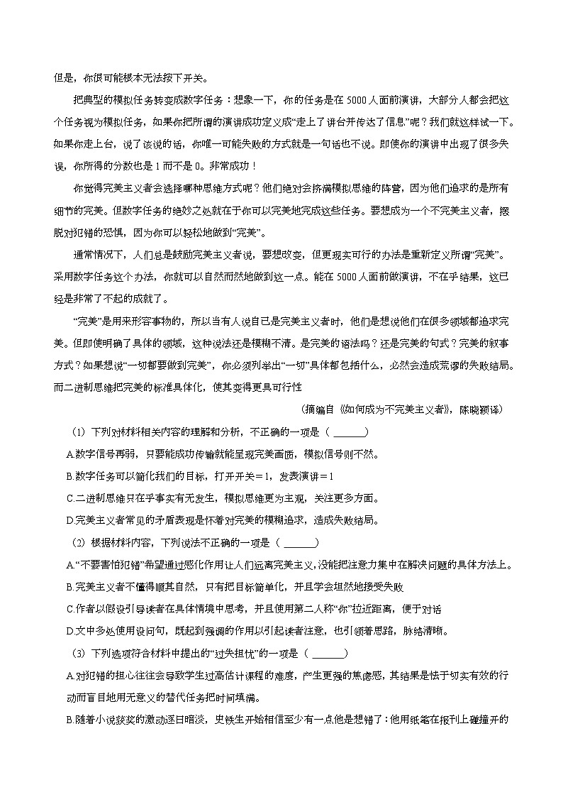 江苏省南京市2024-2025学年高一(上学期)期末 语文试卷第2页