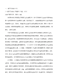 江苏省盐城市八校2024-2025学年高二上学期期末联考 语文试卷