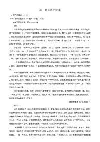江西省南昌市第二中学2024-2025学年高一上学期期末考试 语文试题