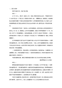 辽宁省五校联考2024-2025学年高一上学期1月期末 语文试题（含解析）