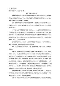 新疆乌鲁木齐市高级中学2024-2025学年高二上学期1月期末考试 语文试题