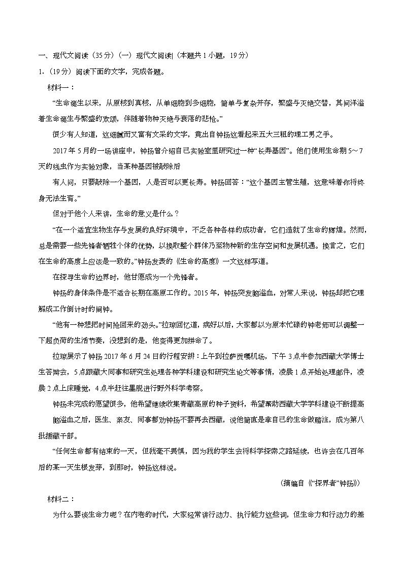 重庆市黔江区2024-2025学年高一上学期1月期末考试 语文试题(含解析)第1页