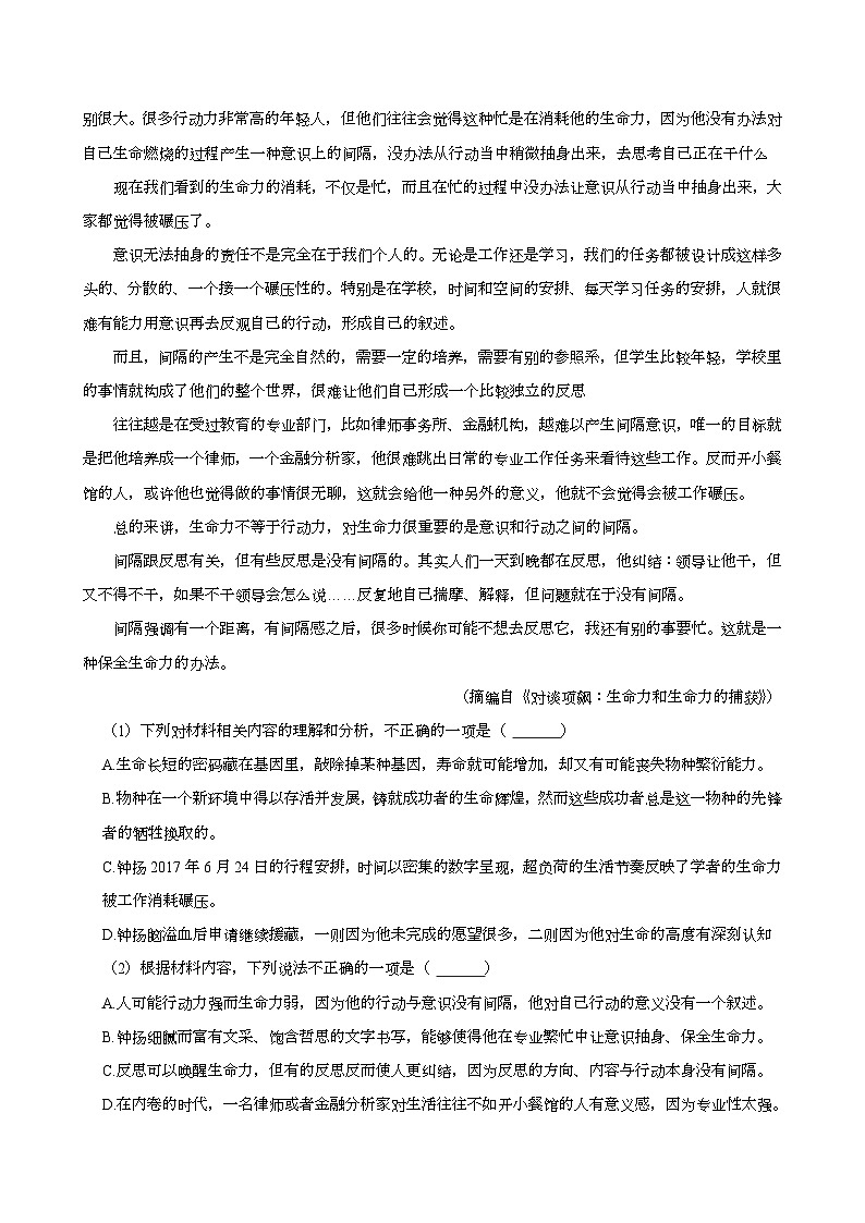 重庆市黔江区2024-2025学年高一上学期1月期末考试 语文试题(含解析)第2页