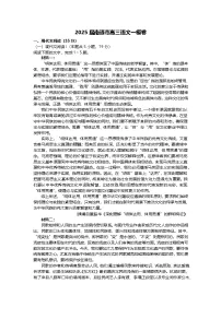 江苏省南通市2024-2025学年高三上学期第一次调研测试语文试题 含答案