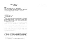 辽宁省鞍山市部分高中2024-2025学年高三上学期期末考试语文试卷