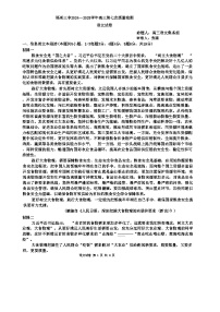 福建省福州第三中学2025届高三上学期第七次质量检测语文试题   含解析