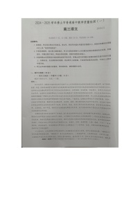 2025佛山高三上学期一模试题语文图片版含答案