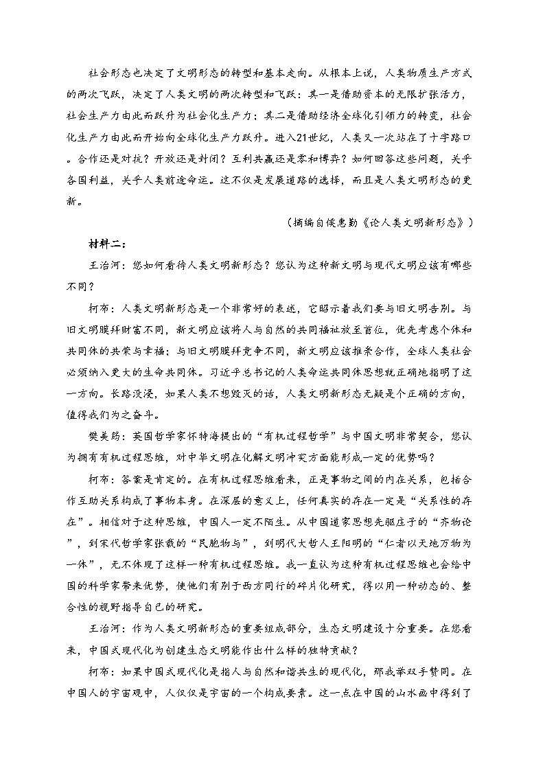 安徽省合肥市2025届高三第一次教学质量检测语文试卷(含答案)第2页