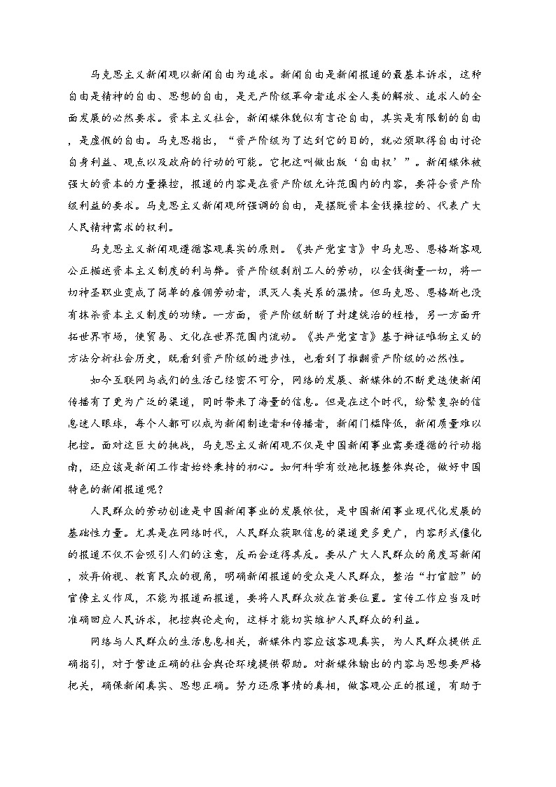 河北省保定市2024-2025学年高三上学期1月期末调研考试语文试卷(含答案)第2页