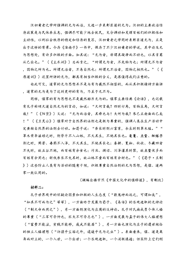 吉林省友好学校2024-2025学年高二上学期1月期末考试语文试卷(含答案)第2页