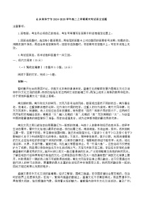 山东省济宁市2024-2025学年高二上学期期末考试语文试题