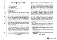 河南省新乡市2024-2025学年高一上学期期末考试语文试卷及答案