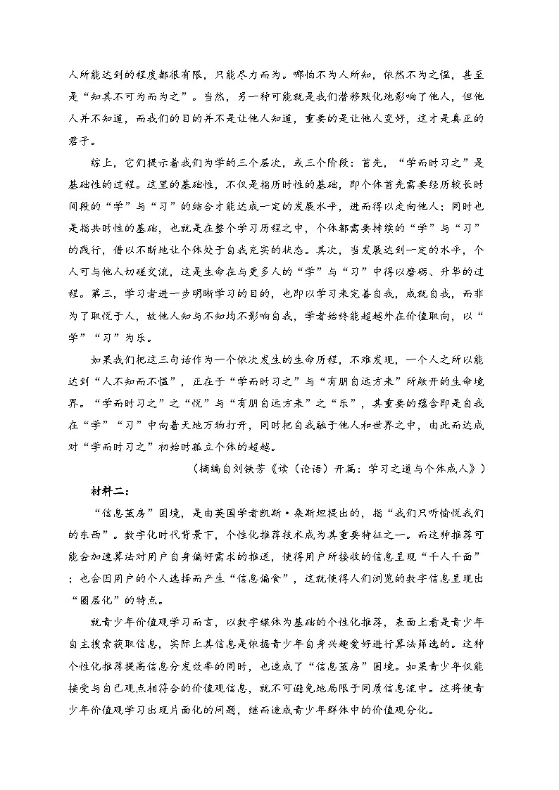 河北省张家口市2024-2025学年高二上学期期末考试语文试卷(含答案)第2页