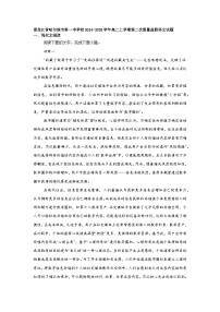 黑龙江省哈尔滨市第一中学校2024-2025学年高二上学期第二次质量监测语文试题