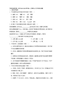 天津市寶坻區(qū)第一中學(xué)2024-2025學(xué)年高一上學(xué)期12月月考語文試題