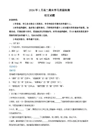 山东省济南市2023-2024学年高二上学期1月期末语文试题(解析版)
