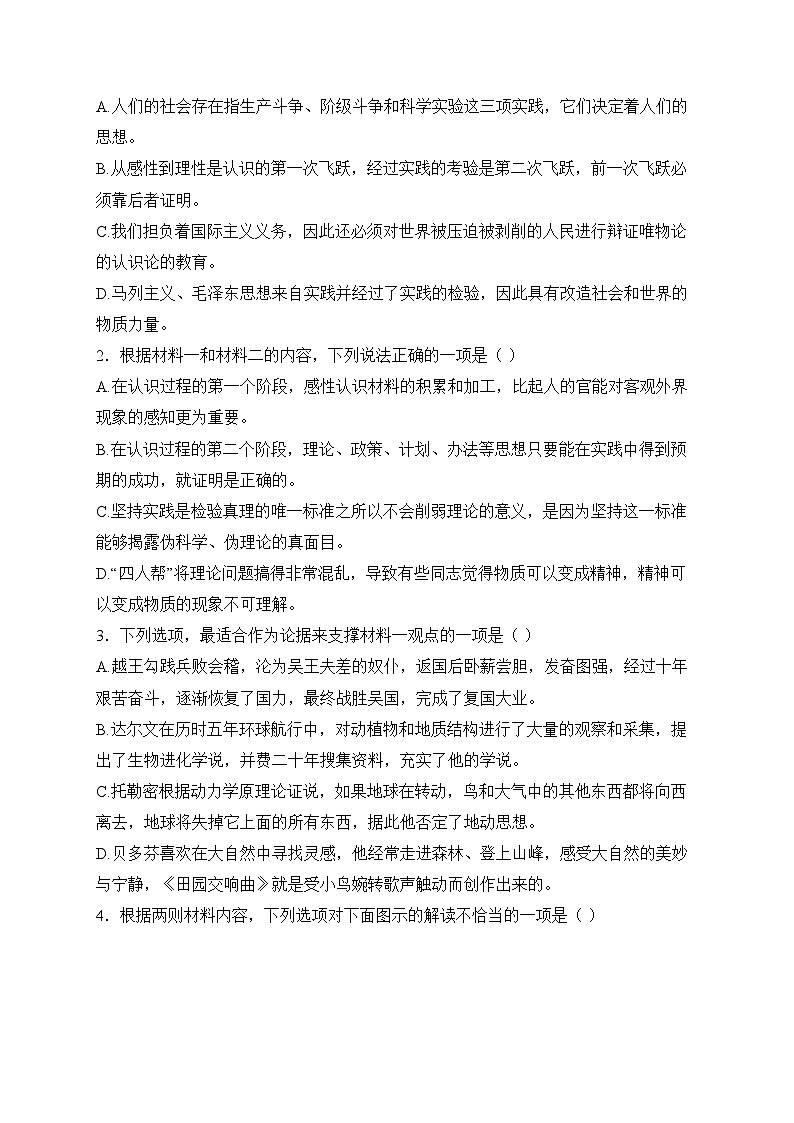 重庆市部分学校2024-2025学年高二上学期1月期末联考语文试卷(含答案)第3页