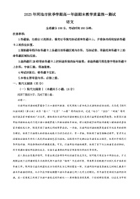 廣西壯族自治區(qū)河池市2023-2024學(xué)年高一上學(xué)期期末考試語文試題（解析版）