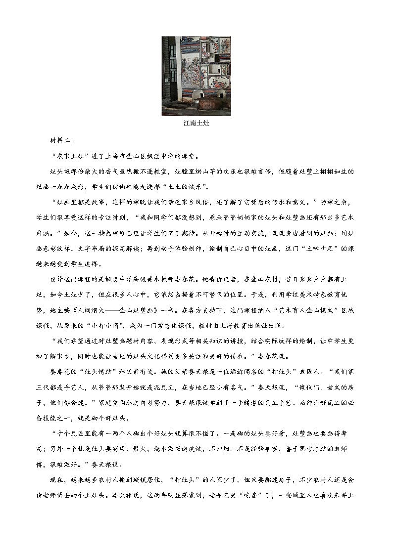辽宁省鞍山市普通高中2023-2024学年高一上学期期末语文试题(解析版)第2页