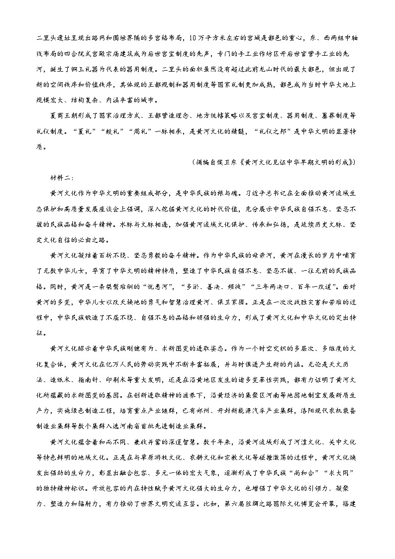 河南省部分名校2024-2025学年高三上学期12月联考语文试题无答案第2页
