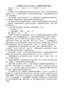 广东省肇庆市2024-2025学年高三上学期期末考试语文试题