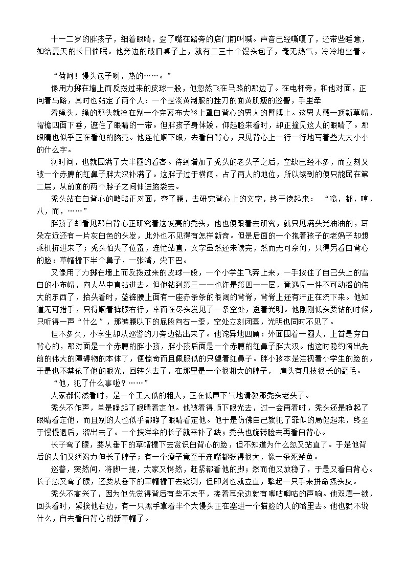 广东省肇庆市2024-2025学年高三上学期期末考试语文试题第3页