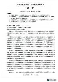 廣西玉林市2024—2025學年高二上學期期末教學質量監(jiān)測語文試卷