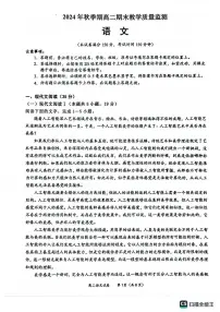 广西玉林市2024—2025学年高二上学期期末教学质量监测语文试卷