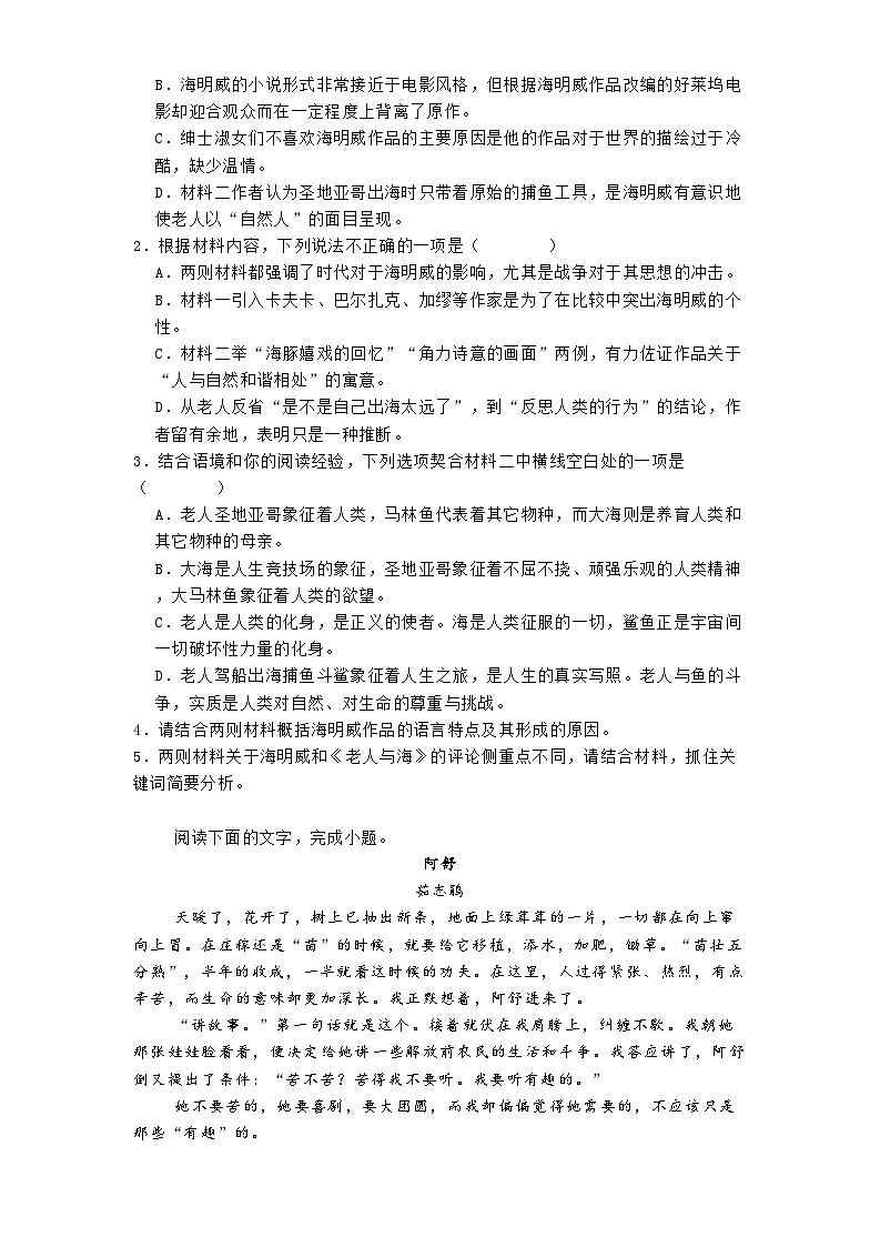山西大学附属中学2024—2025学年高二上学期12月模块诊断语文试题第3页