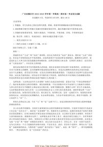 2024～2025学年广东省肇庆市高一上期末统一考试语文试卷(含答案)