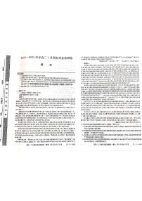山西省长治市2024-2025学年高二上学期1月期末考试语文试题