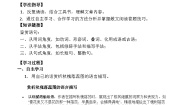 人教统编版必修 上册第七单元14（故都的秋 *荷塘月色）14.1 故都的秋学案及答案