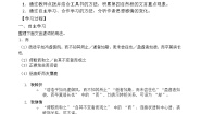 人教统编版必修 上册16.1 赤壁赋学案