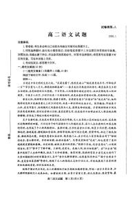 山東省濱州市2024-2025學(xué)年高二上學(xué)期期末考試 語文 PDF版含解析